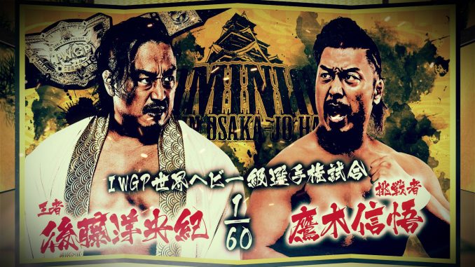 Resultados NJPW Dominion In Osaka-Jo Hall (15 de junio, 2025) Resultados NJPW Dominion In Osaka-Jo Hall (15 de junio, 2025)